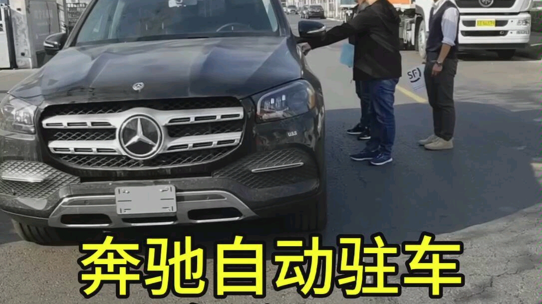 奔驰的自动驻车不会用吗 视频教你 哔哩哔哩 つロ干杯 Bilibili