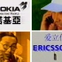 25年前能用上手机的人，当然不是皇上就是大佬【独家采集整理广告资料】1994年手机广告 诺基亚 爱立信