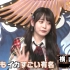 2021.06.10 AKB48 チーム8 横山結衣「秘密のケンミンSHOW極」