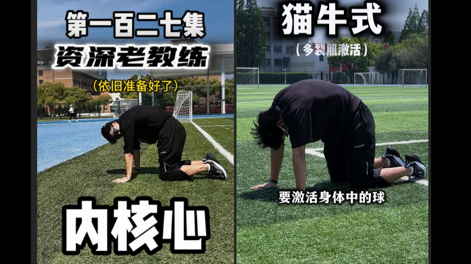 “练核心伤身体？”