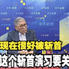 帅老头：当年蒋光头为什么要囚禁张学良一身？老蒋的侍卫队都打光了还都是他的亲戚
