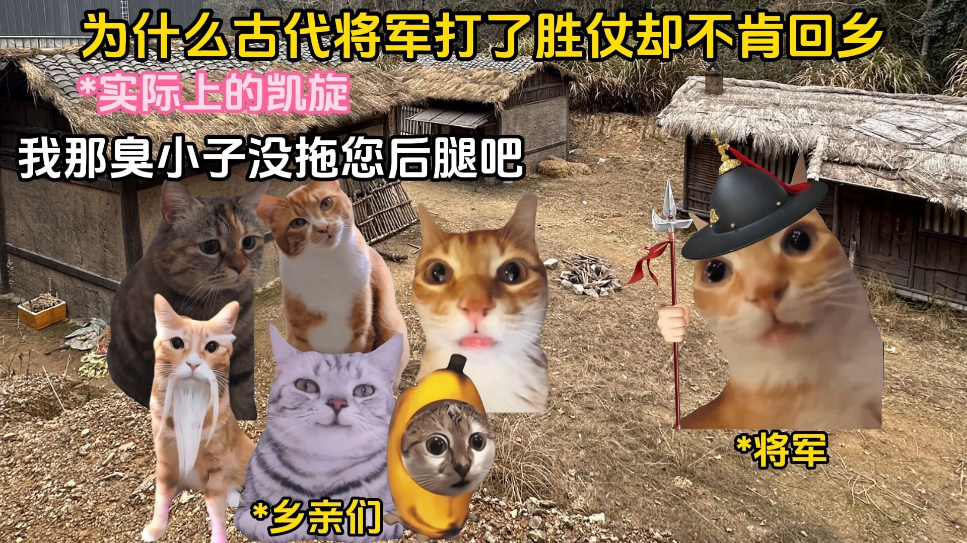"为什么古代将军打了胜仗却不肯回乡"