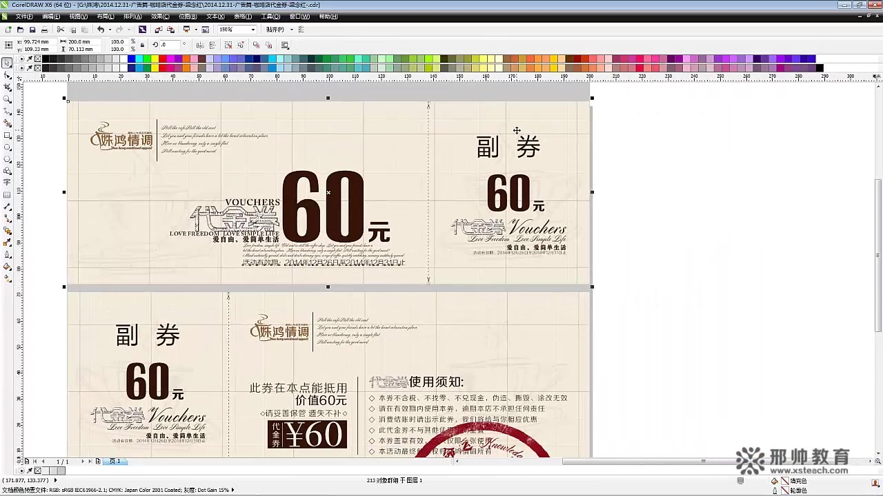 CorelDRAW实例教程:CDR印刷排版篇-商业代金券_哔哩哔哩_bilibili