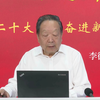 中国科学院院士、中国工程院院士李德仁教授：万物互联时代的地球空间信息学（中