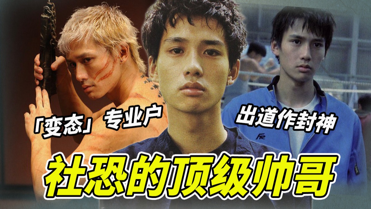 安藤政信｜爆红后巅峰退圈，最任性的天才，他为什么不想红？