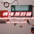情绪急救箱Emotional Emergency Kit (EEK!)  by random quark