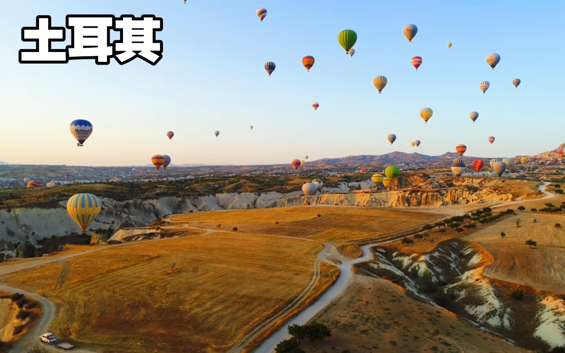 【4K超清】土耳其美丽的风景｜一个拥有丰富历史和多样化地理的国家｜放松的音乐｜适合睡眠学习解压