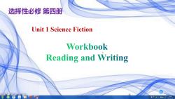 b7u1p64-65 Reading and Writing 新人教版高中英语选择性必修四unit1 workbook 地心游记