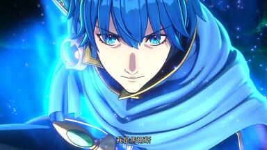 《<em class="keyword">火焰</em>之<em class="keyword">纹章</em> <em class="keyword">契约</em>》剧情预告片（官方中字）