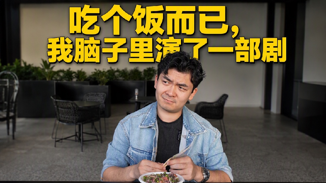 这真的就是我的内心想法 🤔【Steven He】