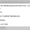 表妹有精神病，把我全家给创死了。最后却被释放！事后，表妹用她那张纯纯无辜的脸看着我