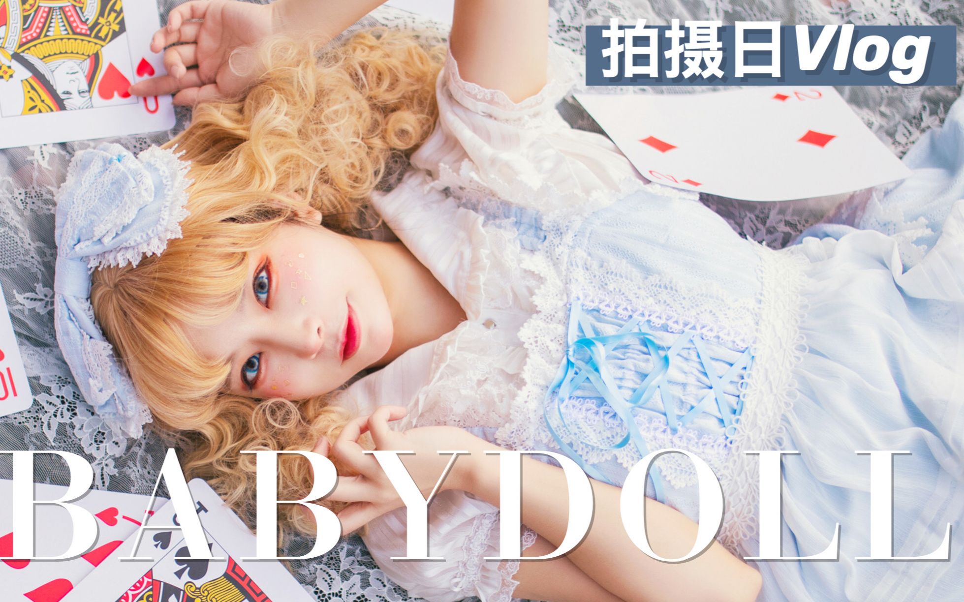 How sweet is your lo-girlfriend? 💗 Finally I can go out for a photo shoot | lolita in babadoll photo shoot