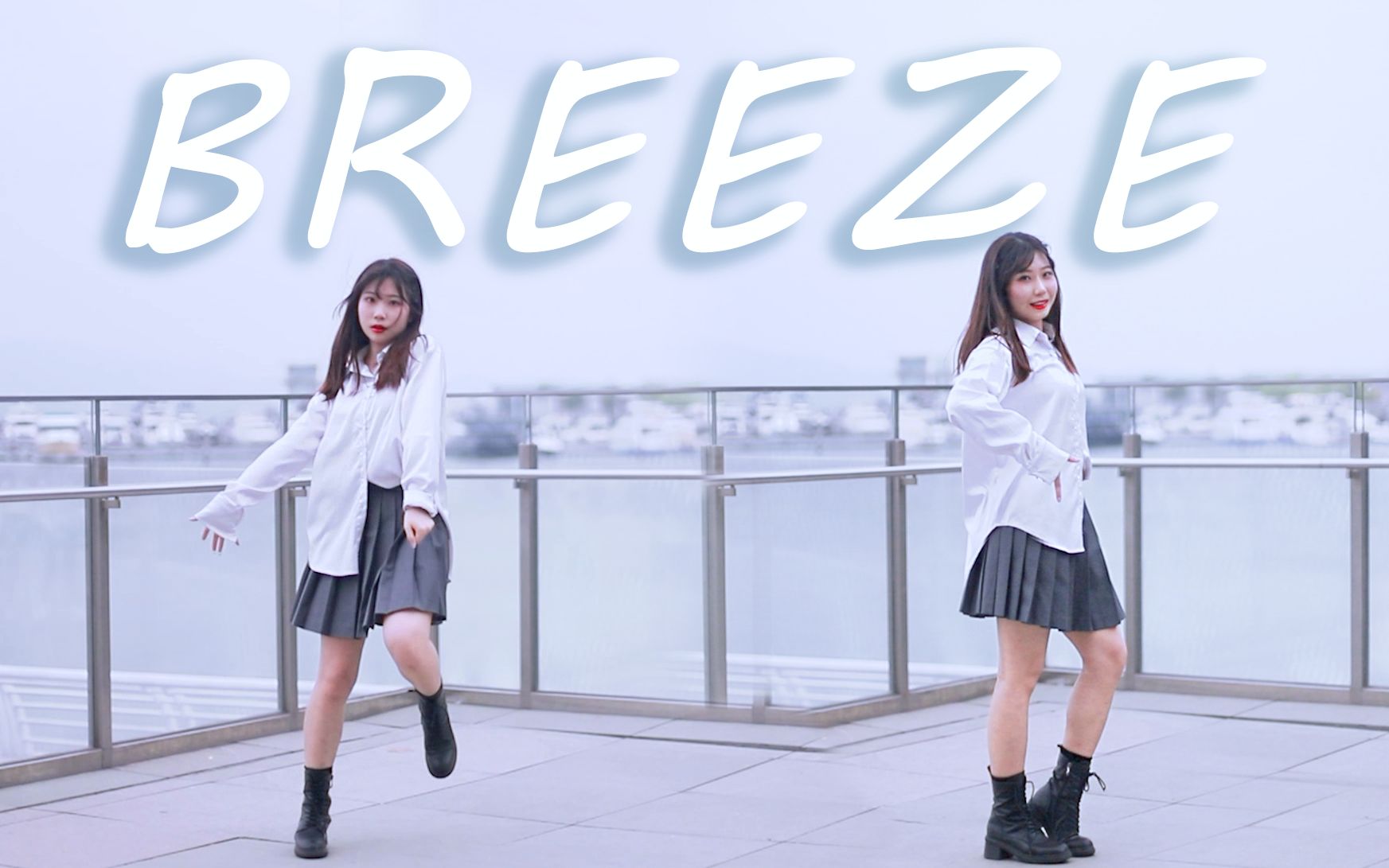 【雷丘】Breeze  (｡･∀･)ﾉﾞ（文 艺 复 兴）