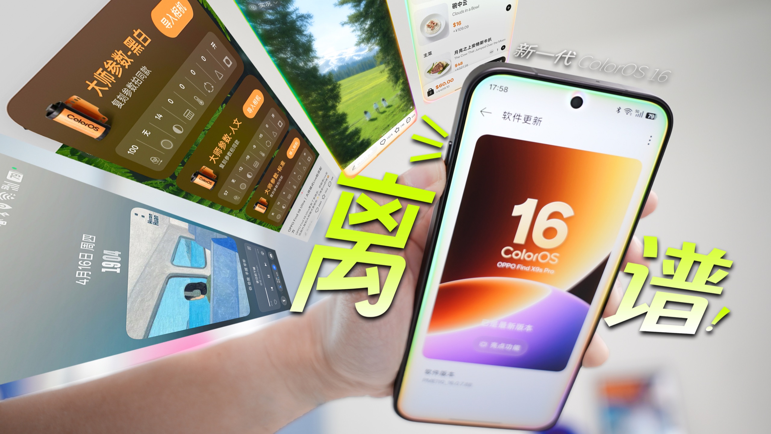 【迪仔】流行这样玩手机了？！Find X9s Pro