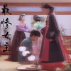都2022年了，我还是会为这对cp哭泣！！！【新妓生传♥】cut5 成勋✘林秀香