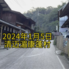 泰国清迈湄康蓬村供养托钵乞食僧人
