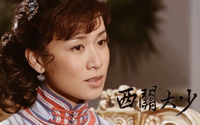 【西关大少】片段38丨一生中的挚爱