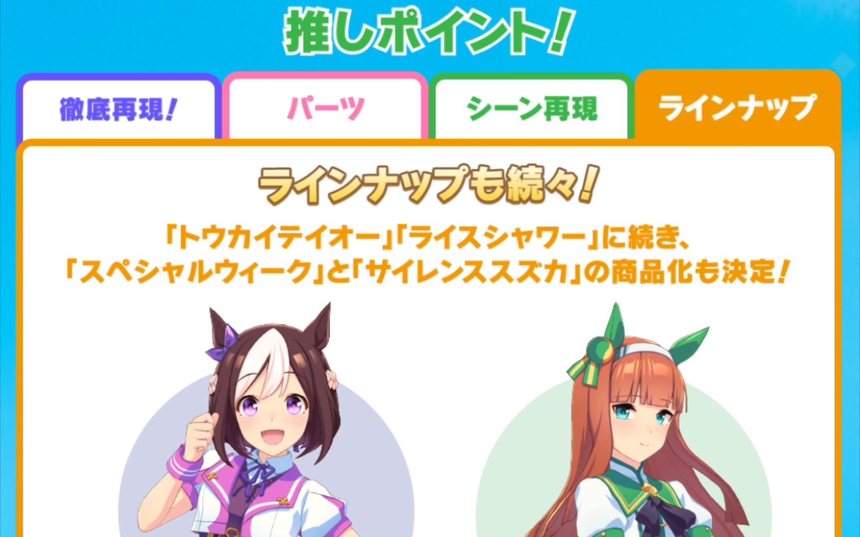 特别周无声铃鹿参赛万代22年78月一般发售shf赛马娘东海帝王米浴特别