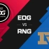 [LPL春季赛]4月28日 EDG vs RNG