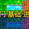 植物大战僵尸生存无尽入门/基础/进阶阵型合集_植物大战僵尸_攻略