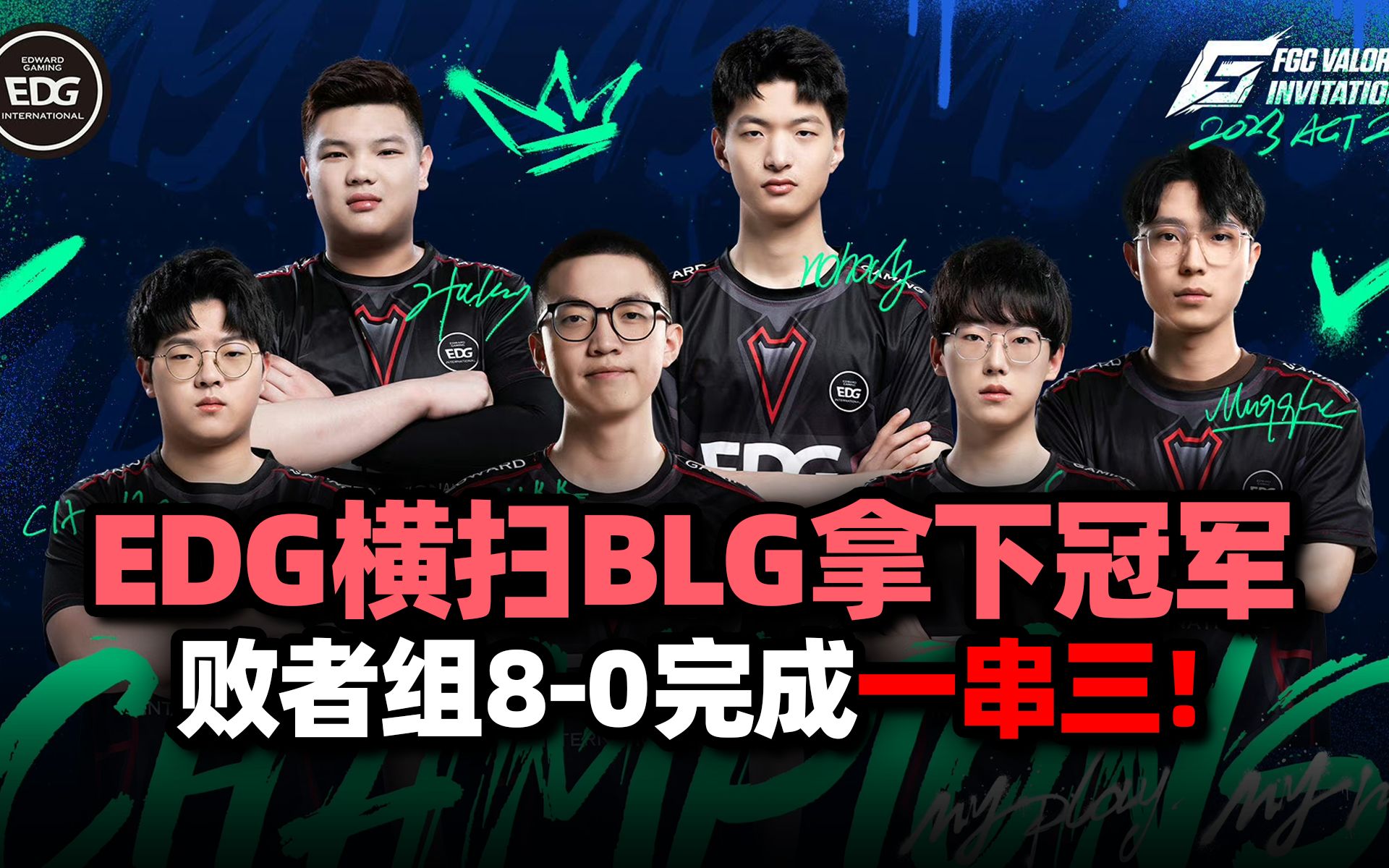 BLG战队2019新赛季阵容名单正式公布，为信念干杯_3DM网游