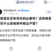 吧友热议卢登现在还有存在的必要吗?还有啥英雄在什么极端条件能出卢登?新出火炬后卢登完全是个陷阱装备_英雄联盟