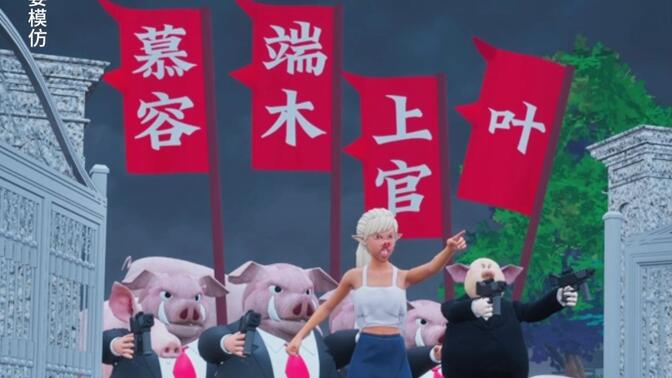 霸道总裁爱上肾虚的我
