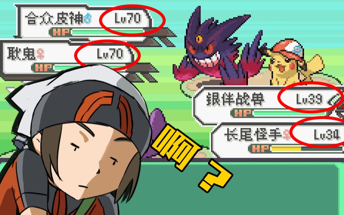 我还是个孩子啊！【宝可梦究极绿宝石随机】