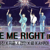 六代忙内合作舞台'Love Me Right' 4K全体直拍