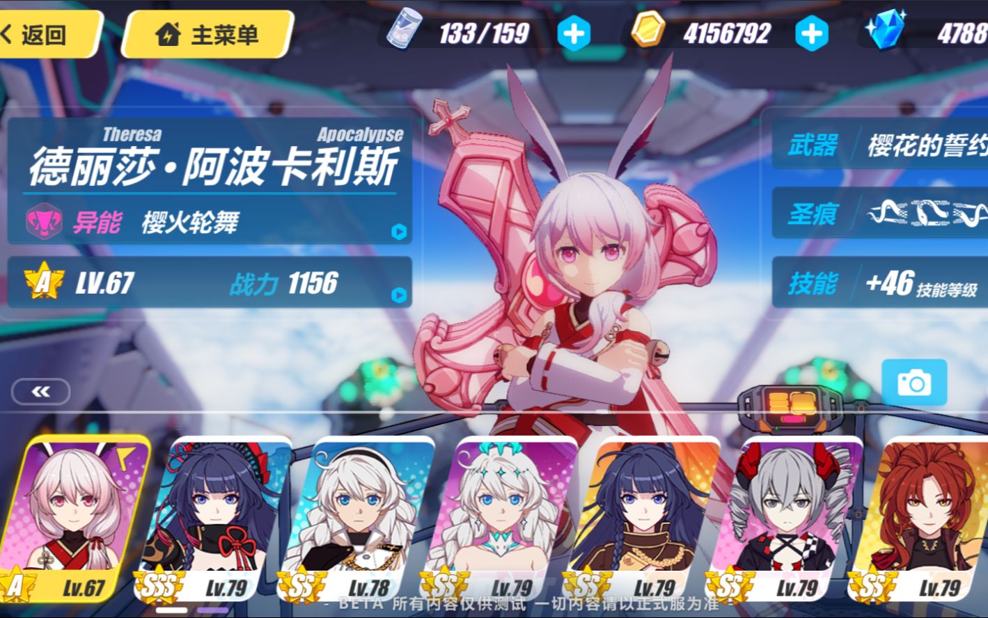 【崩坏3rd】你们想要的火焰德莉莎