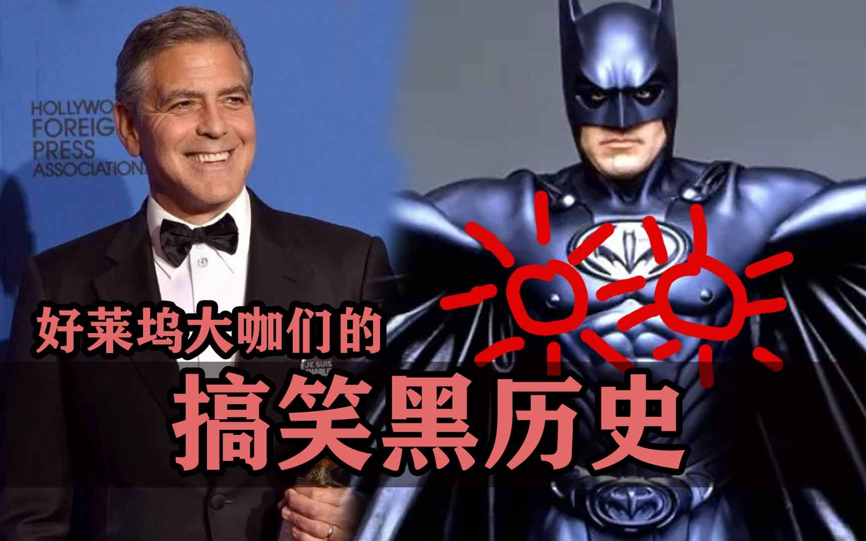 好莱坞大咖们的搞笑黑历史！