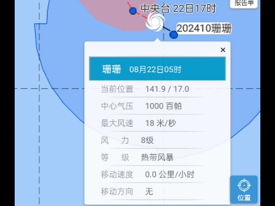 今年第十号台风珊珊题前生成,我来也是对我国无影响手机游戏热门视频