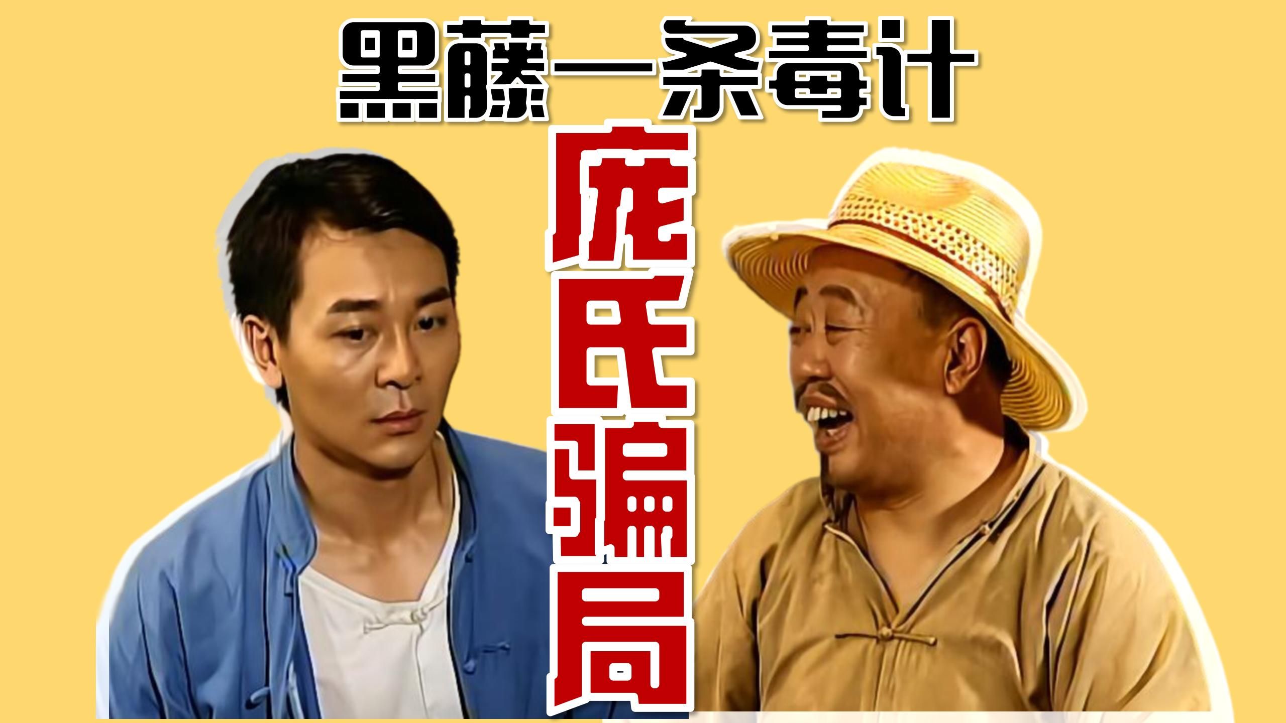 鬼子何其歹毒？汉奸二刷空耳天后！【十级学者详解地下交通站12-2】