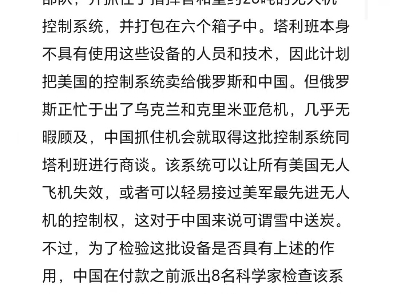 关于马航370的惊人真相