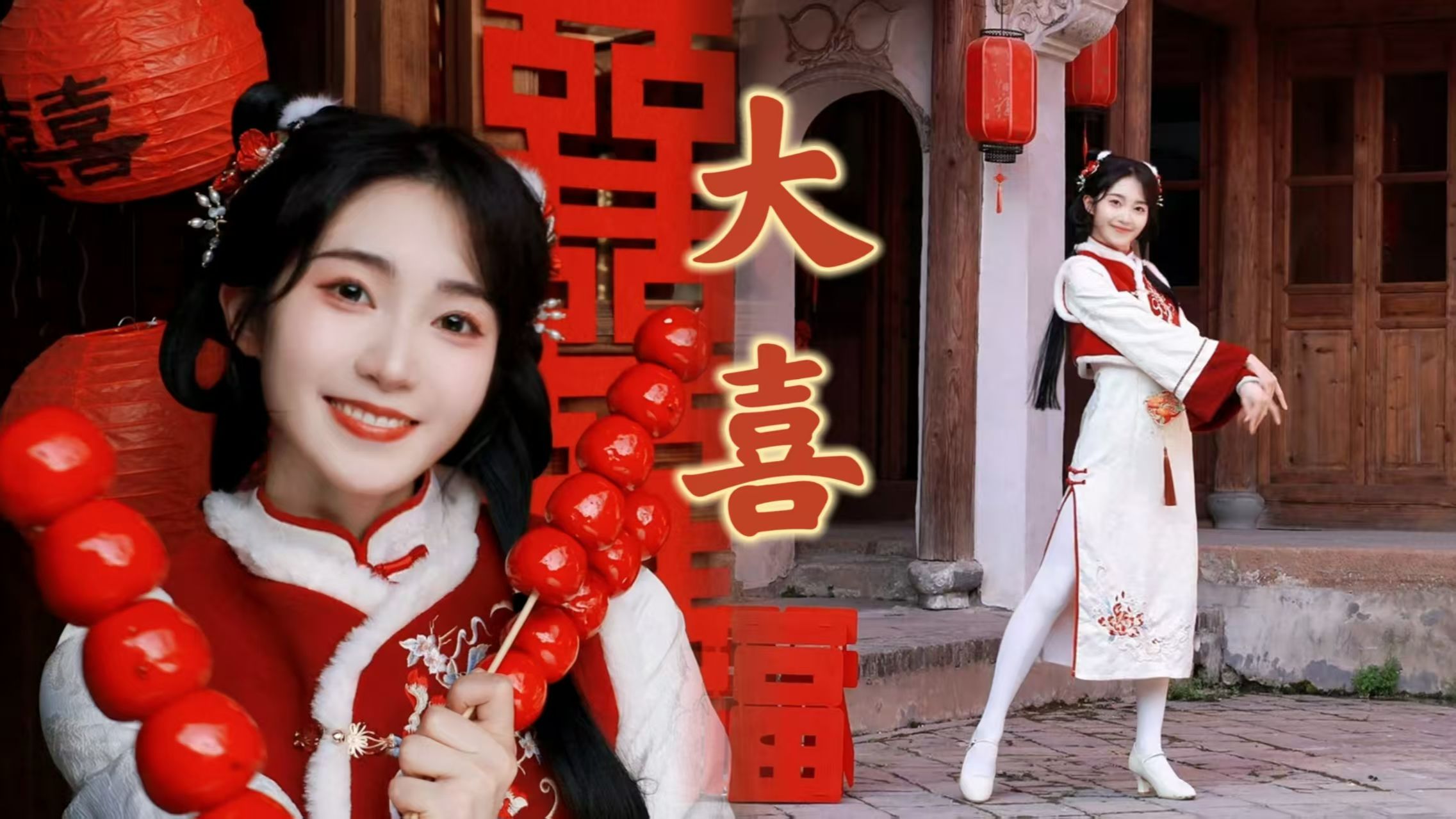 谁家的娇俏小红娘！今天是❤️大喜❤️的日子~【苎萝】