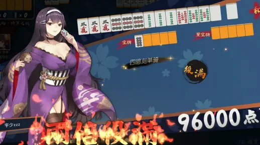 【雀魂麻将】门前清对对和
