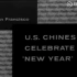 1965年美国华侨华人在旧金山庆祝新年，吸引众多美国市民观赏同欢