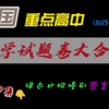 2022-2023学年河南省实验中学高一（上）期末数学试卷