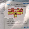 一元一次方程解决实际问题的步骤