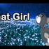 【猫和老鼠】that girl