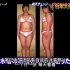 仰天チェンジ丨日本小姐姐靠着自己的比基尼自拍成功瘦身40kg！