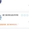 福建高校虎扑评分