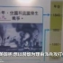 离谱！香港一教师网课上称“英国发动鸦片战争是要帮中国禁烟”