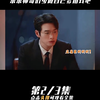 他们满足了我对斯文败类的所有幻想 #罗云熙 #檀健次 #范丞丞 #魏大勋 #白敬亭 #肖战 #娱乐评论大赏