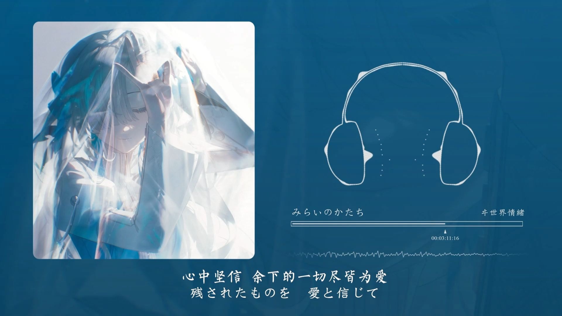 “未来的形状”！みらいのかたち