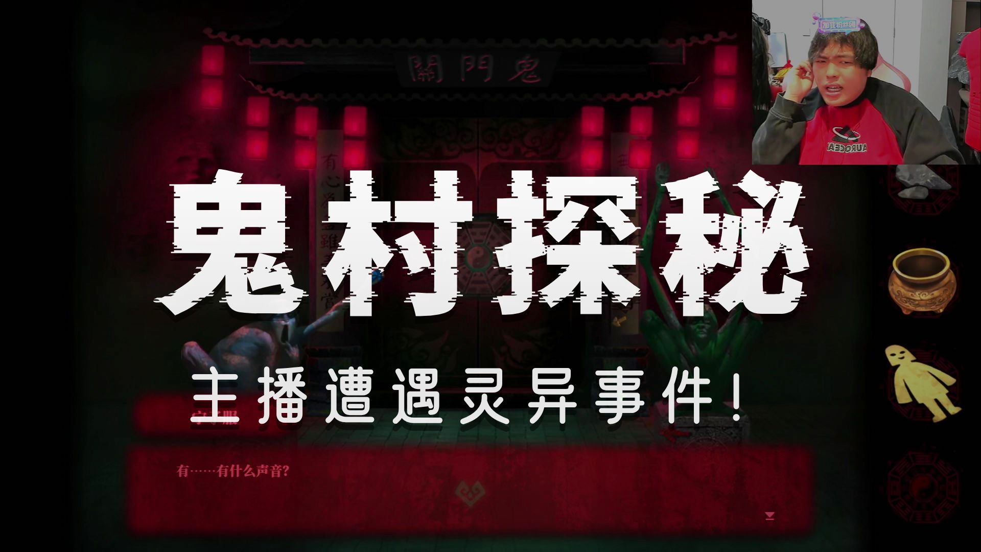 【桃黑黑】《纸嫁衣1》P2：12点必须前救出莫琪！