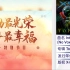 【背景音乐】CCTV13《劳动最光荣 奋斗最幸福》宣传片+片头 背景音乐