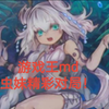 游戏王md 虫惑魔精彩对局分享_游戏王
