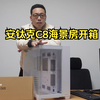 新品上市安钛克星际系列C8全景式无A主柱海景房 白色开箱 超大理线空间 视距感官完美