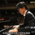 NHK纪录片《蜜蜂与远雷》~年轻钢琴家们的18天【中文字幕】